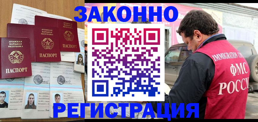 прописка от собственника в Орловской области