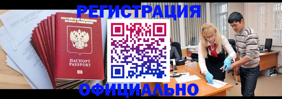 временная регистрация для всех в Орловской области